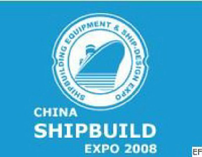 2008中國(上海)國際造船工業(yè)裝備、船舶建造及設(shè)計技術(shù)展<br>2008中國船舶工業(yè)發(fā)展國際高峰論壇