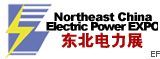 第十二屆東北地區(qū)電力、電工技術(shù)設(shè)備展覽會(huì)暨東北地區(qū)首屆節(jié)電技術(shù)設(shè)備及新能源展覽會(huì)