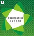 2009中國(廣州)國際園林工業及設備展覽會