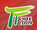2009第三屆中國(guó)(重慶)國(guó)際交通建設(shè)博覽會(huì)
