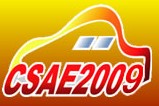 2009中國(guó)汽車用品(全球)采購(gòu)交易會(huì)