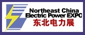 2010第十三屆東北國(guó)際電力電工暨節(jié)能技術(shù)、新能源展覽會(huì)