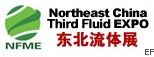 2009中國(guó)東北第二屆國(guó)際流體機(jī)械展覽會(huì)