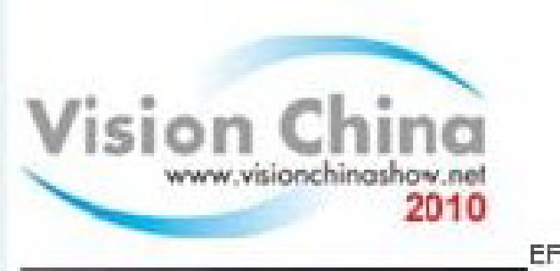 VisionChina2010第七屆北京國際機(jī)器視覺展覽會暨機(jī)器視覺技術(shù)及工業(yè)應(yīng)用研討會