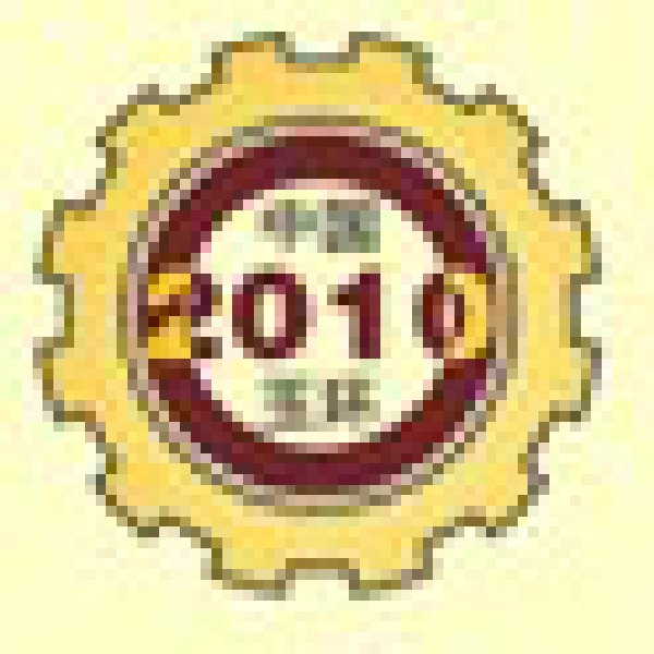 2010第七屆中國(玉環(huán))機床模具技術(shù)設(shè)備展覽會