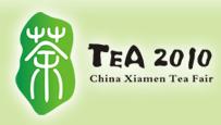 2010中國廈門國際茶業展覽會