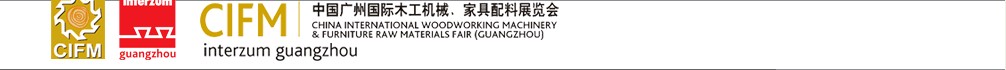 2011第26屆中國廣州國際木工機械、家具配料展覽會