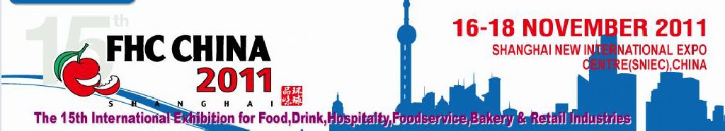 2011第十五屆國際食品、飲料、酒店設(shè)備、餐飲設(shè)備、烘培及服務(wù)展覽會(huì)
