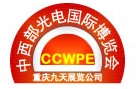 2012第十三屆中國-中西部激光、光電、LED國際博覽會(huì)