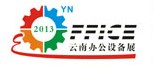 2013華展云南辦公用品暨辦公設備展覽會
