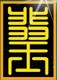 2012中國翠玉文化節(jié)暨中國珠寶博覽會