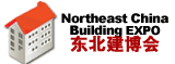 2013第十九屆東北沈陽(yáng)國(guó)際建筑裝飾博覽會(huì)
