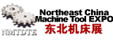 2013第14屆東北國(guó)際機(jī)床與金屬加工展覽會(huì)暨沈陽(yáng)(國(guó)際)工裝模具展覽會(huì)