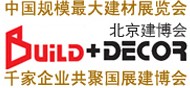 2012第十九屆中國(北京)建筑石材產品及設備展覽會