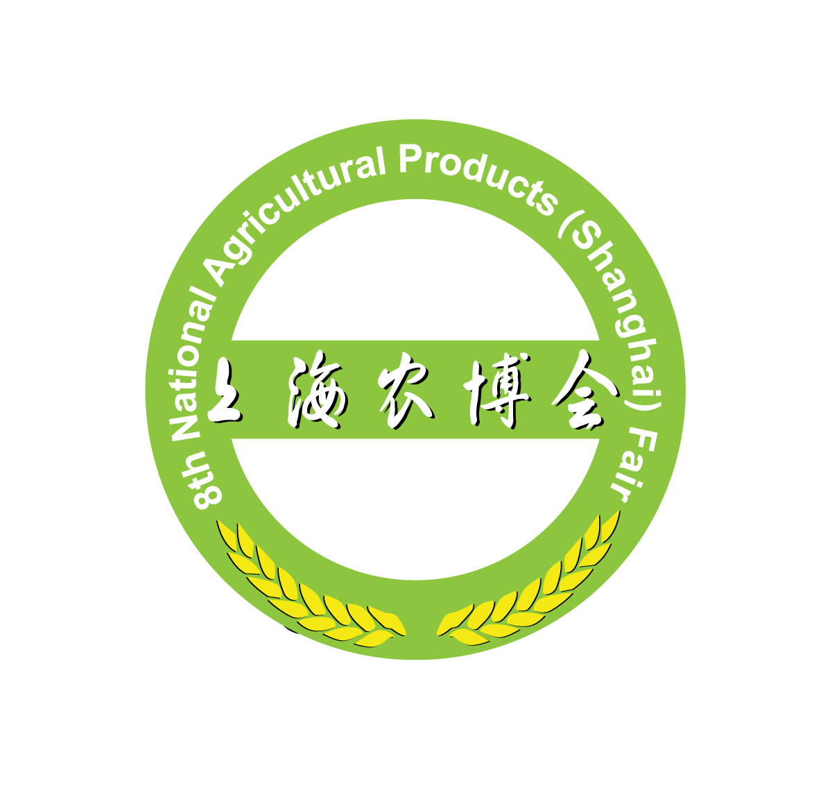 2012第十二屆全國農產品(上海)交易博覽會暨第五屆龍頭連鎖企業聯合采購會