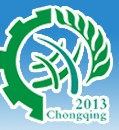 2013首屆中國(guó)重慶國(guó)際安全(應(yīng)急)產(chǎn)業(yè)博覽會(huì)