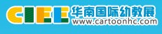 2014第五屆華南國際幼教產業展覽會