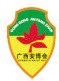 2013廣西國際社會(huì)公共安全產(chǎn)品及交通設(shè)施裝備展覽會(huì)