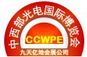 2014第十五屆中國-中西部國際光電產(chǎn)業(yè)博覽會(huì)