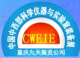 2014第十三屆中國-中西部科學(xué)儀器及實(shí)驗(yàn)室裝備國際展覽會(huì)