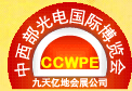 2015第十六屆中國-中西部國際光電產(chǎn)業(yè)博覽會(huì)