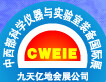 2015第十四屆中國-中西部科學(xué)儀器及實(shí)驗(yàn)室裝備國際展覽會(huì)