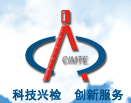 2015中國檢驗檢測機構行業峰會暨展覽會