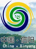 2014第二十二屆信陽國際茶業茶文化博覽會