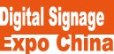 2014第七屆中國(深圳)數字標牌暨觸摸查詢技術展覽會