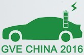 2016第六屆中國(杭州)國際新能源汽車產業展覽會
