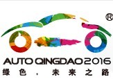2016第十五屆青島國際汽車工業展覽會