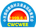 2015第19屆重慶國際電力工業(yè)與及智能化電網(wǎng)展