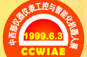 2015第二十屆中國中西部國際儀器儀表、工控、智能化及機(jī)器人展覽會(huì)