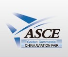 2016第五屆中國(guó)國(guó)際航空服務(wù)產(chǎn)業(yè)博覽會(huì)