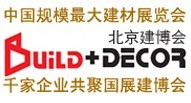 2016第二十一屆中國(北京)國際墻紙壁布、軟裝布藝展覽會