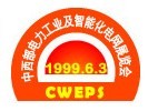 2016第20屆中國中西部電力工業(yè)及智能化電網(wǎng)國際展覽會(huì)