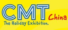 2016中國(南京)國際度假休閑及房車展覽會