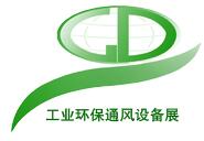 2017中國(山西)國際工業(yè)環(huán)保通風(fēng)設(shè)備展覽會(huì)