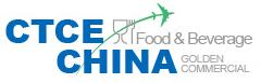 2017第六屆中國(guó)國(guó)際航空、郵輪及列車食品飲料展覽會(huì)暨酒店餐飲供應(yīng)商采購(gòu)交易會(huì)