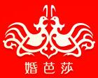 2017冬季中國(北京)國際婚博會(huì)