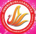 2017全國禮儀慶典產(chǎn)品交易會暨中國(濟(jì)南)夏季婚博會