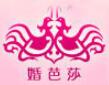 2019中國婚博會(huì)