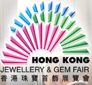 2018香港珠寶首飾展覽會