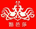 2018冬季中國婚博會(huì)