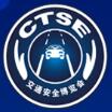 2019第十一屆中國國際道路交通安全產品博覽會
