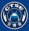 2023第十三屆中國道路交通安全產品博覽會暨公安交警警用裝備展