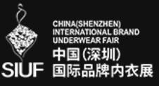 2026第二十一屆中國（深圳）國際品牌內衣展覽會